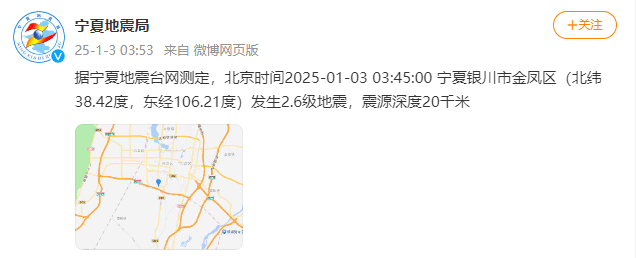 今天又多次地震<strong></p>
<p>理财分析师</strong>！最新研判：银川已进入地震窗口期