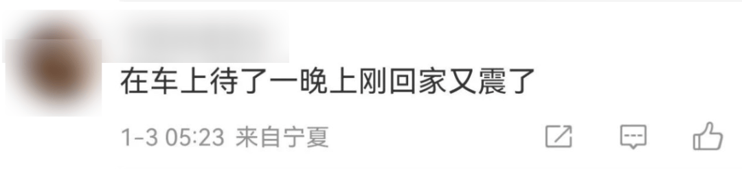 今天又多次地震<strong></p>
<p>理财分析师</strong>！最新研判：银川已进入地震窗口期