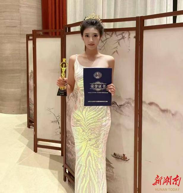 2025“开门红”<strong></p>
<p>理财分析师</strong>！湖南涉外经济学院学子获世界文化旅游大使中国年度亚军
