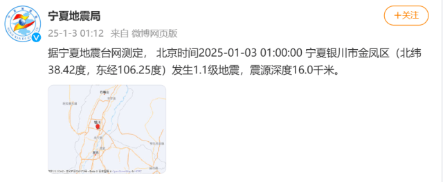 今天凌晨宁夏又多次地震<strong></p>
<p>理财分析师</strong>！紧急提醒
