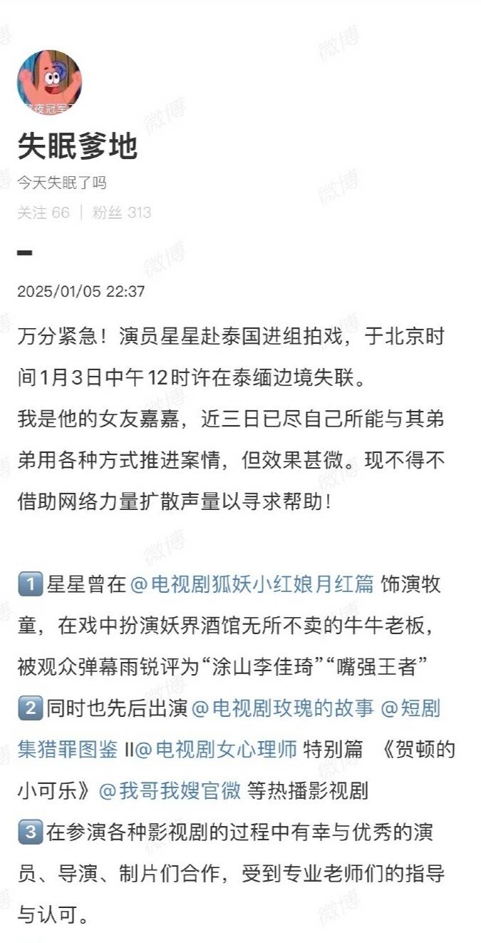 黄子韬开直播炮轰演员王星失联事件招聘组：打着副导演旗号做伤天害理的事<strong></p>
<p>理财师考试</strong>，我看不惯