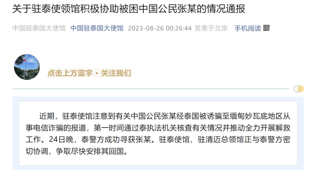 王星是否在妙瓦底有待核实！“比缅北更可怕”<strong></p>
<p>理财师考试</strong>，“诈骗大本营”妙瓦底有多恐怖？