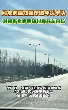 多位老师回应“刘强东发10万现金”<strong></p>
<p>理财公司跑路</strong>，师生旧合照曝光