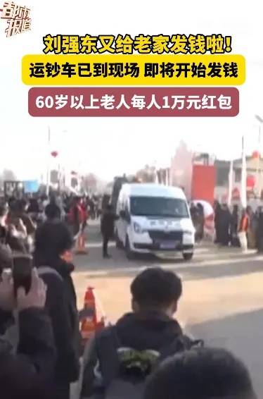 多位老师回应“刘强东发10万现金”<strong></p>
<p>理财公司跑路</strong>，师生旧合照曝光