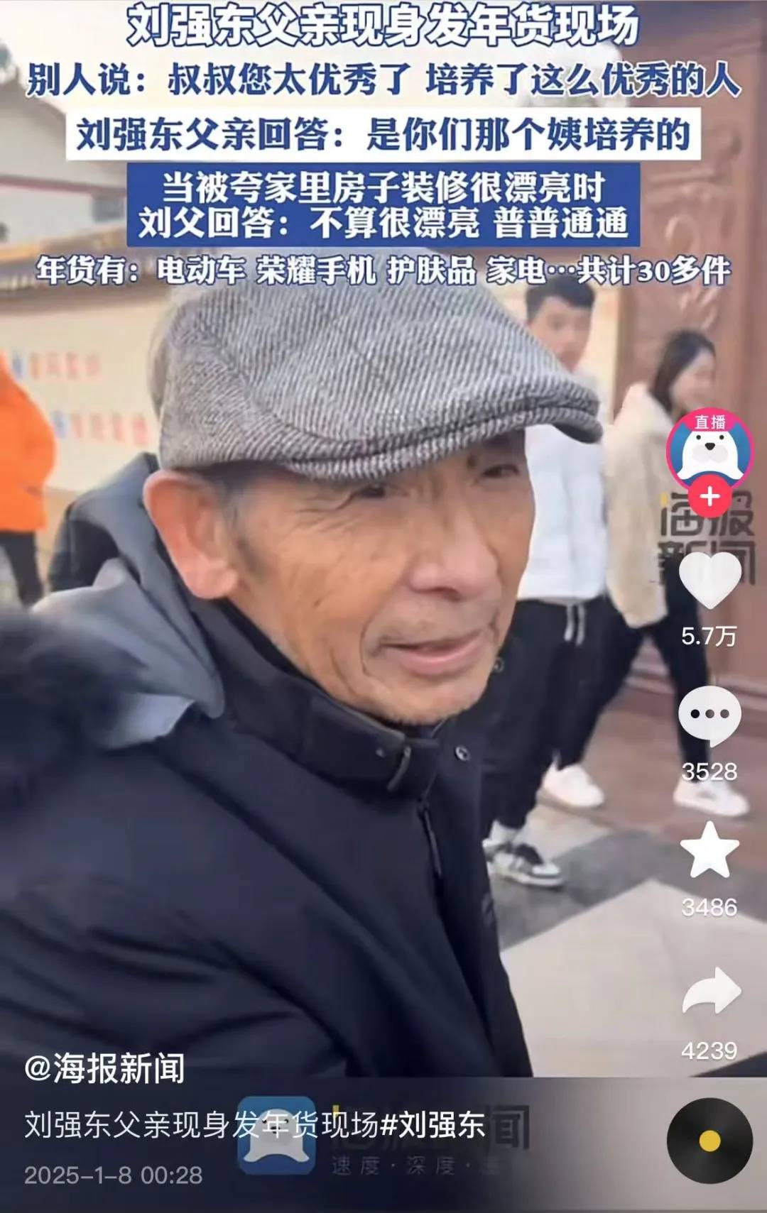 多位老师回应“刘强东发10万现金”<strong></p>
<p>理财公司跑路</strong>，师生旧合照曝光