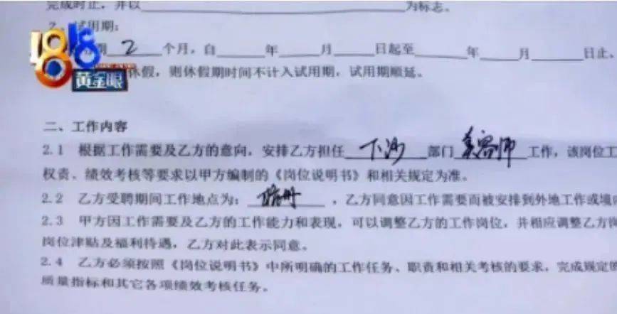 网友热议<strong></p>
<p>理财公司跑路</strong>！女员工拒绝下班后排练年会节目遭辞退？如此办年会已然变味