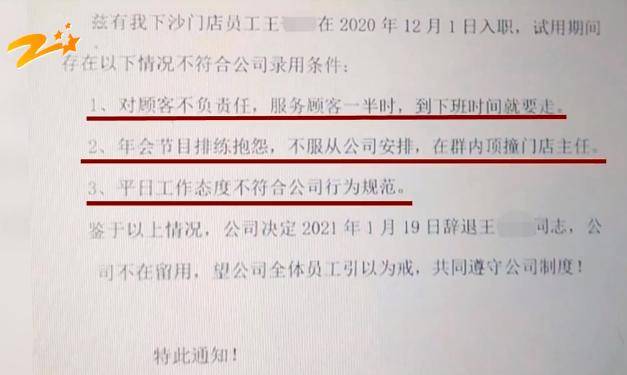 网友热议<strong></p>
<p>理财公司跑路</strong>！女员工拒绝下班后排练年会节目遭辞退？如此办年会已然变味