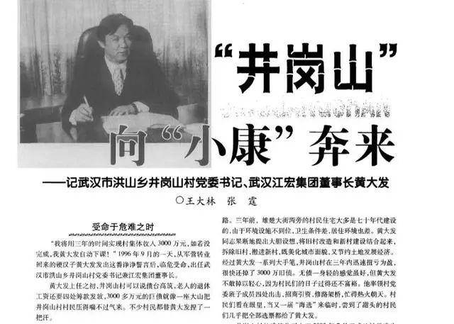 “武汉高启强”涉黑组织<strong></p>
<p>理财公司跑路</strong>，被湖北公安机关打掉