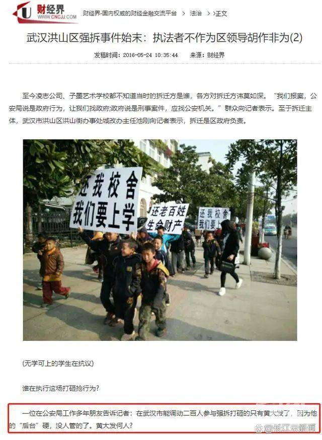 “武汉高启强”涉黑组织<strong></p>
<p>理财公司跑路</strong>，被湖北公安机关打掉
