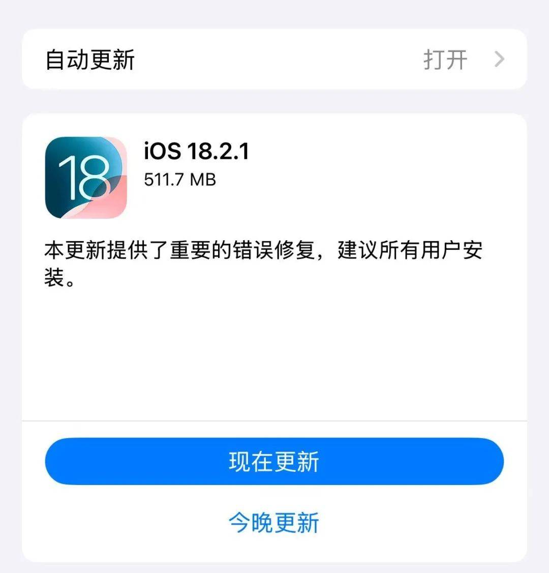 iPhone迎系统更新<strong></p>
<p>理财公司跑路</strong>，“建议所有用户安装”，客服回应