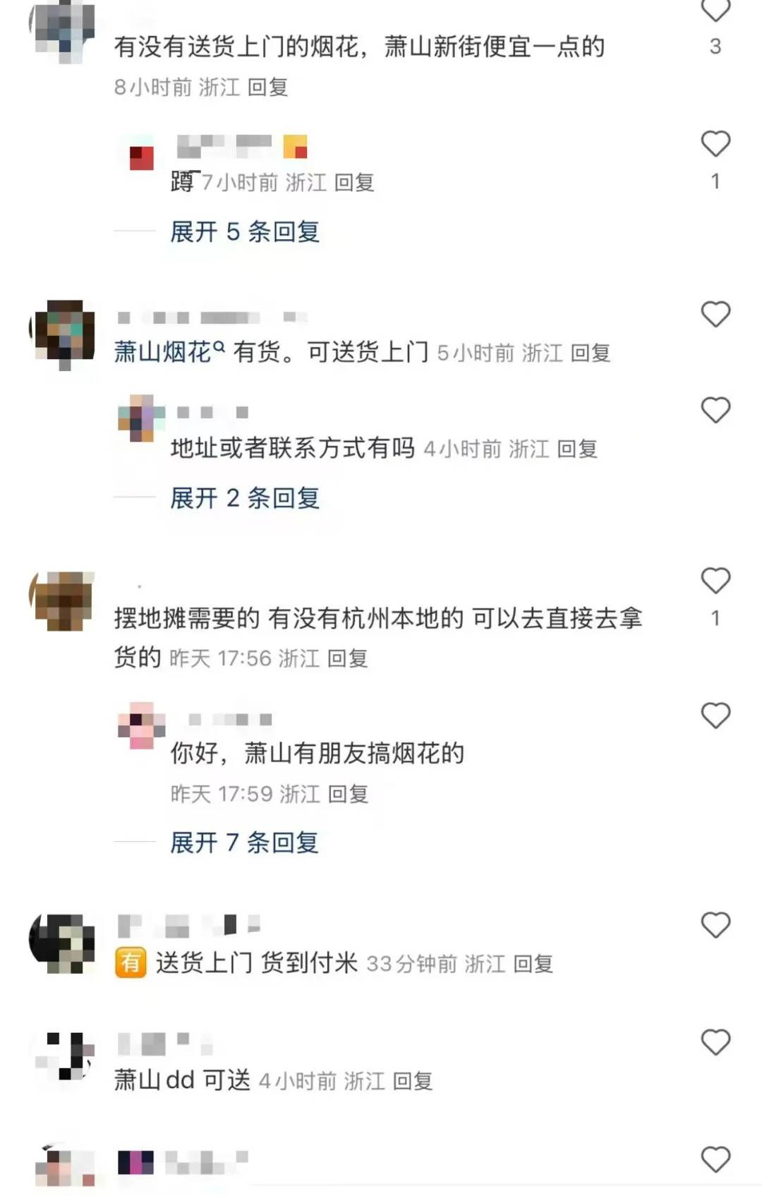 杭州郑某家中突然被抓！465箱<strong></p>
<p>理财公司跑路</strong>，密密麻麻……