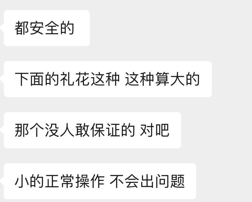 杭州郑某家中突然被抓！465箱<strong></p>
<p>理财公司跑路</strong>，密密麻麻……