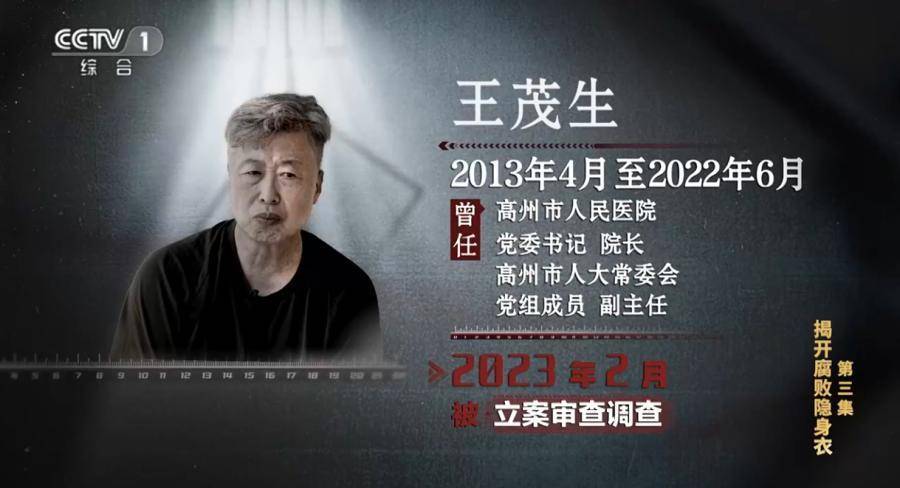 医院院长收回扣超两亿<strong></p>
<p>理财公司跑路</strong>！在阳台设计夹层藏钱