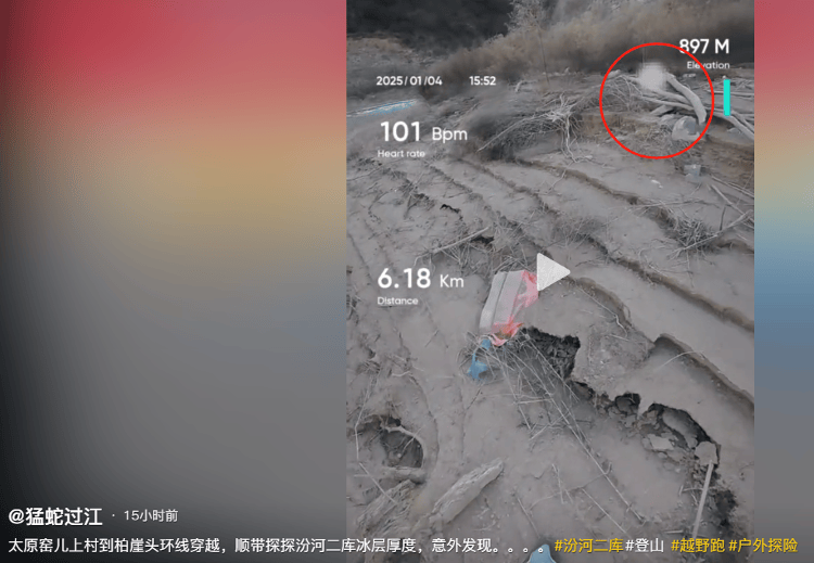 曾两度发现遗体的博主“猛蛇过江”<strong></p>
<p>理财公司跑路</strong>，在太原一水库疑又发现人类遗骸？当地回应