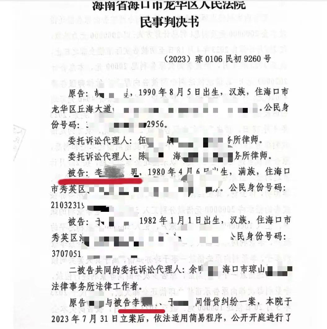 男子在海南的空置房产差点被“乌龙法拍”！法院致歉：被执行人与房主同名同姓<strong></p>
<p>小猪理财</strong>，已纠正