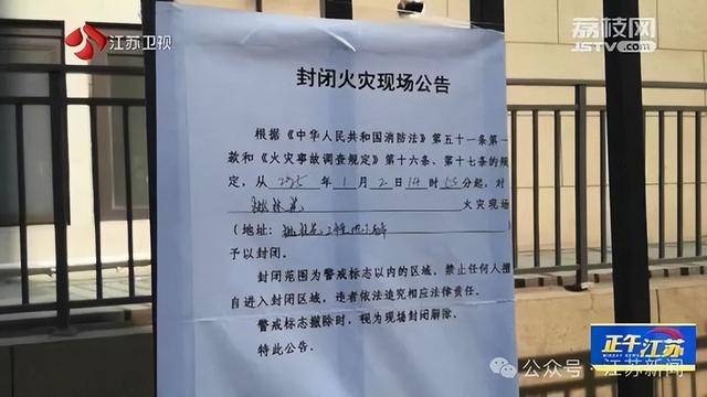 突发！江苏一小区地下车库起火<strong></p>
<p>腾讯的理财通</strong>，里面堆满了，居民：失火前已多次举报