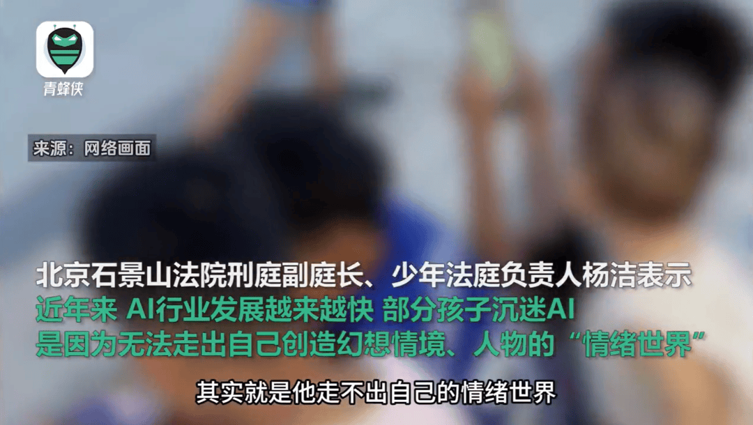 凌晨两点还在聊<strong></p>
<p>腾讯的理财通</strong>，有小学生沉迷AI恋爱！专家提醒……