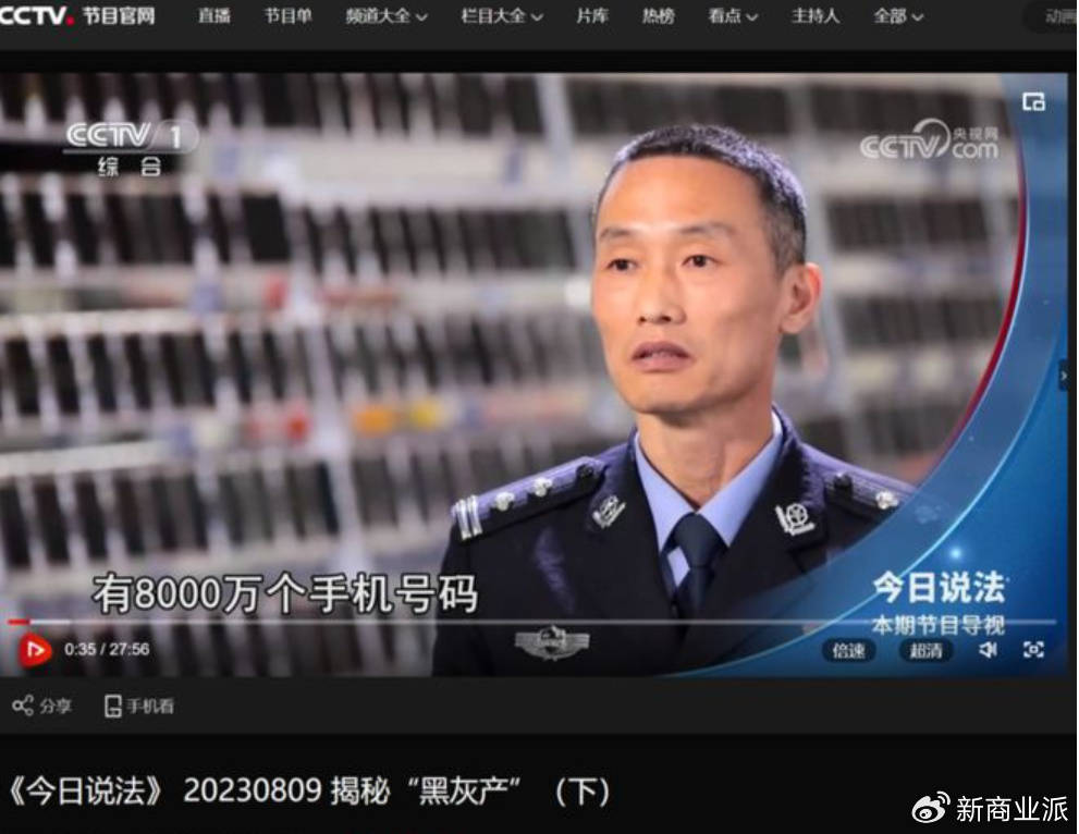 打击“妙瓦底”<strong></p>
<p>腾讯的理财通</strong>，要先改“网络实名制”