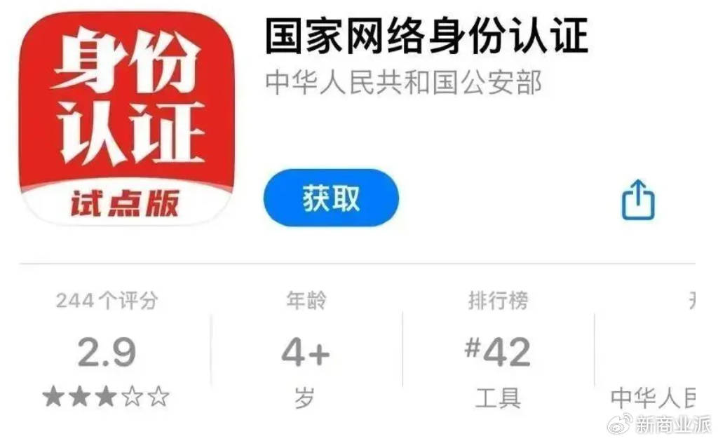 打击“妙瓦底”<strong></p>
<p>腾讯的理财通</strong>，要先改“网络实名制”