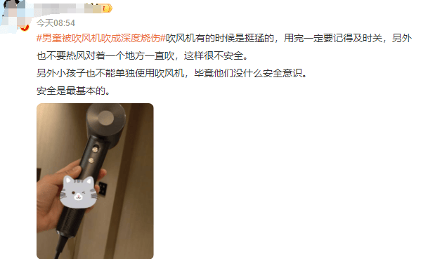 热闻丨奶奶用吹风机给孩子暖背致其深度烧伤<strong></p>
<p>pp理财</strong>，如何安全使用吹风机