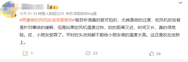 热闻丨奶奶用吹风机给孩子暖背致其深度烧伤<strong></p>
<p>pp理财</strong>，如何安全使用吹风机