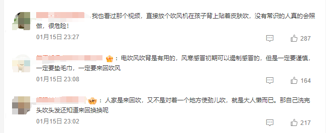 热闻丨奶奶用吹风机给孩子暖背致其深度烧伤<strong></p>
<p>pp理财</strong>，如何安全使用吹风机