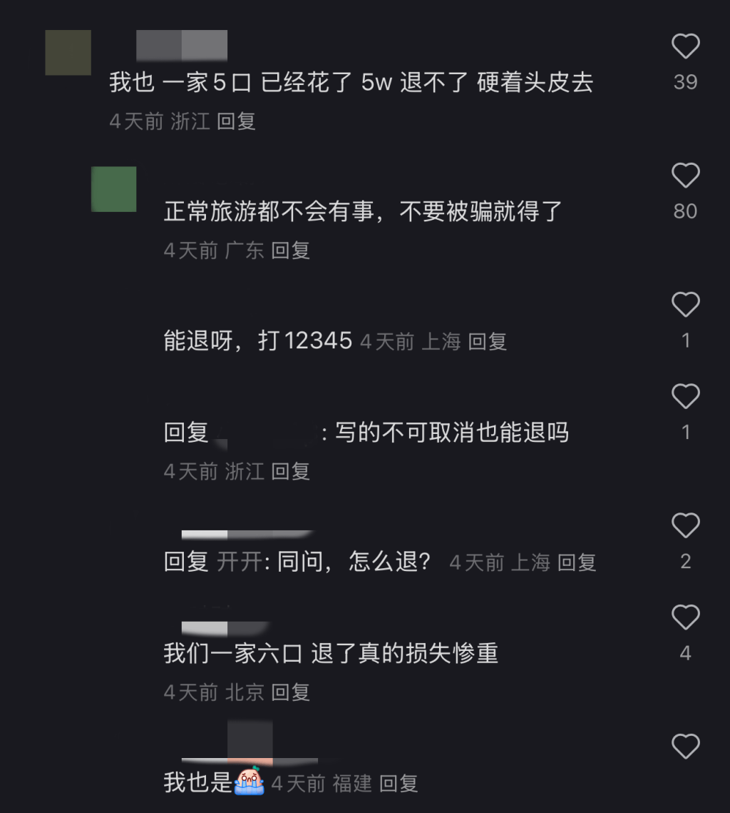 取消<strong></p>
<p>pp理财</strong>！退款！损失30000多元也不要了……