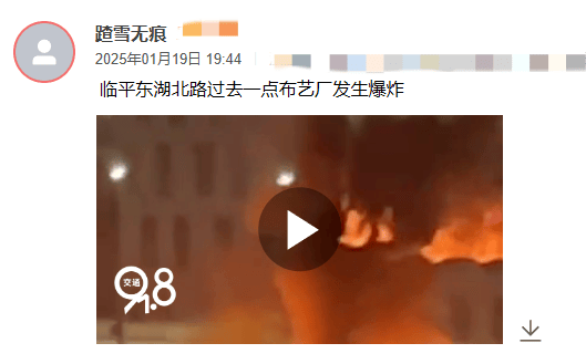 刚刚<strong></p>
<p>理财报道</strong>！杭州一建筑突发爆炸！