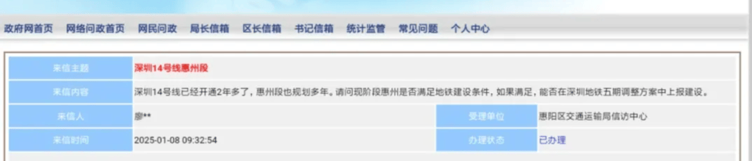 深圳14号线东延有戏<strong></p>
<p>理财报道</strong>？惠州两部门释放重要信息……