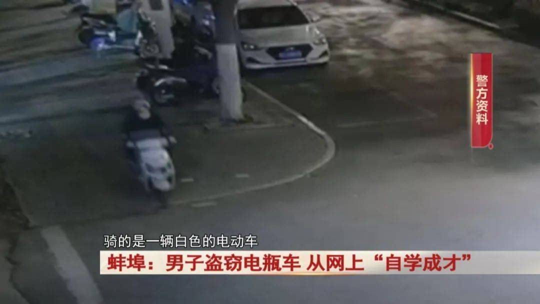 蚌埠：男子做生意失败<strong></p>
<p>掌悦理财</strong>，从网上学的盗窃手法做这事...抓！