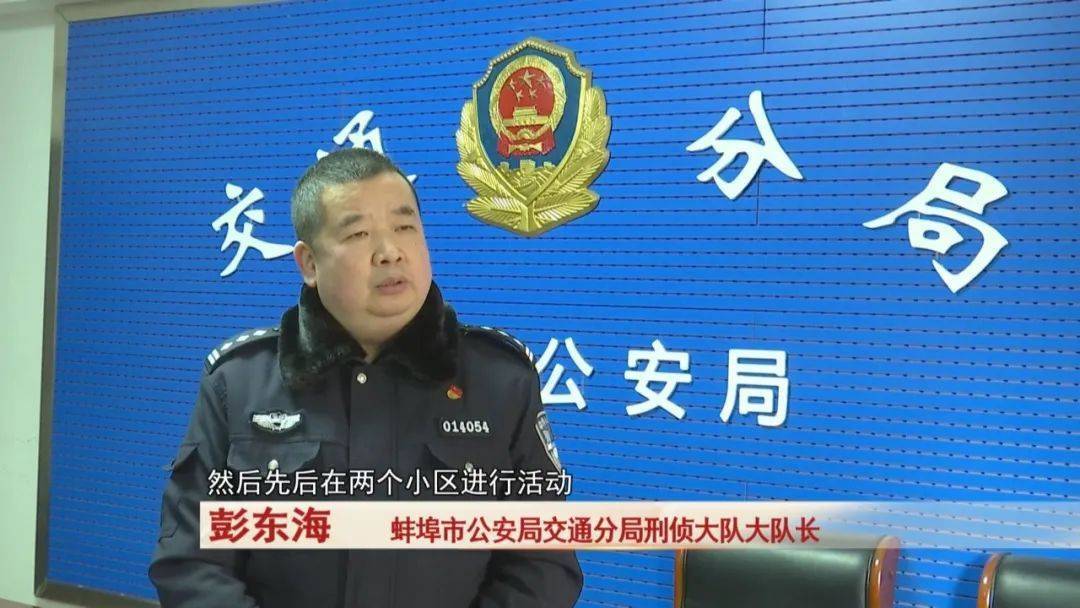 蚌埠：男子做生意失败<strong></p>
<p>掌悦理财</strong>，从网上学的盗窃手法做这事...抓！