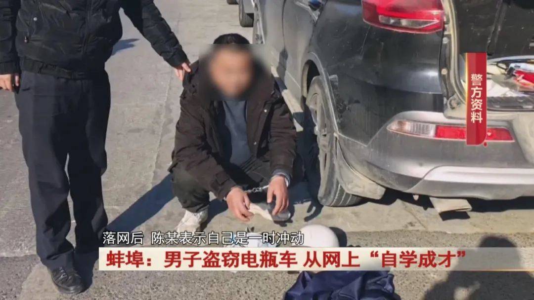 蚌埠：男子做生意失败<strong></p>
<p>掌悦理财</strong>，从网上学的盗窃手法做这事...抓！