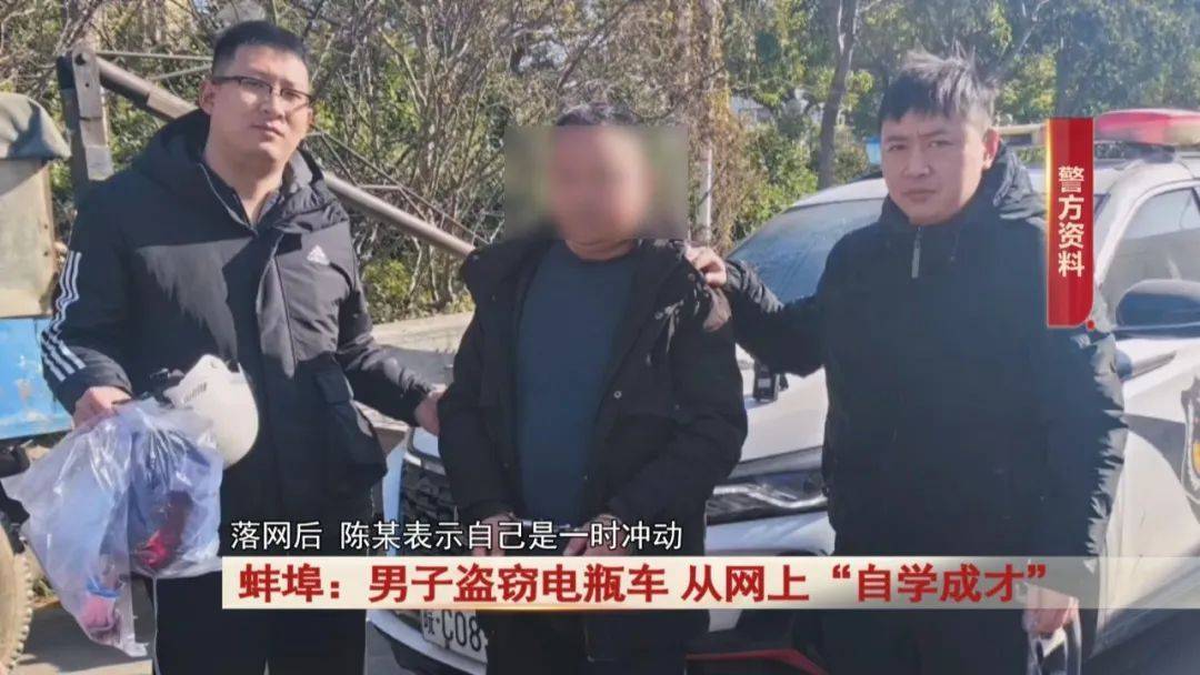 蚌埠：男子做生意失败<strong></p>
<p>掌悦理财</strong>，从网上学的盗窃手法做这事...抓！