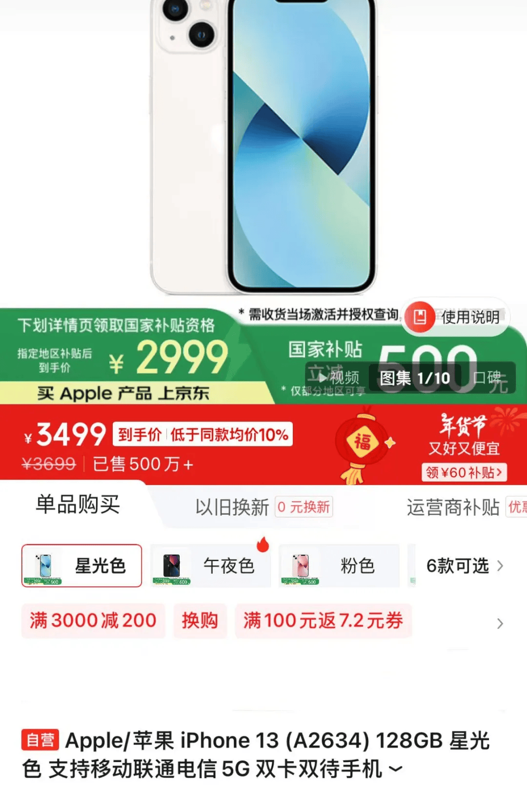 苹果：自营渠道买iPhone不参与国补<strong></p>
<p>掌悦理财</strong>，iPhone13不会再上架