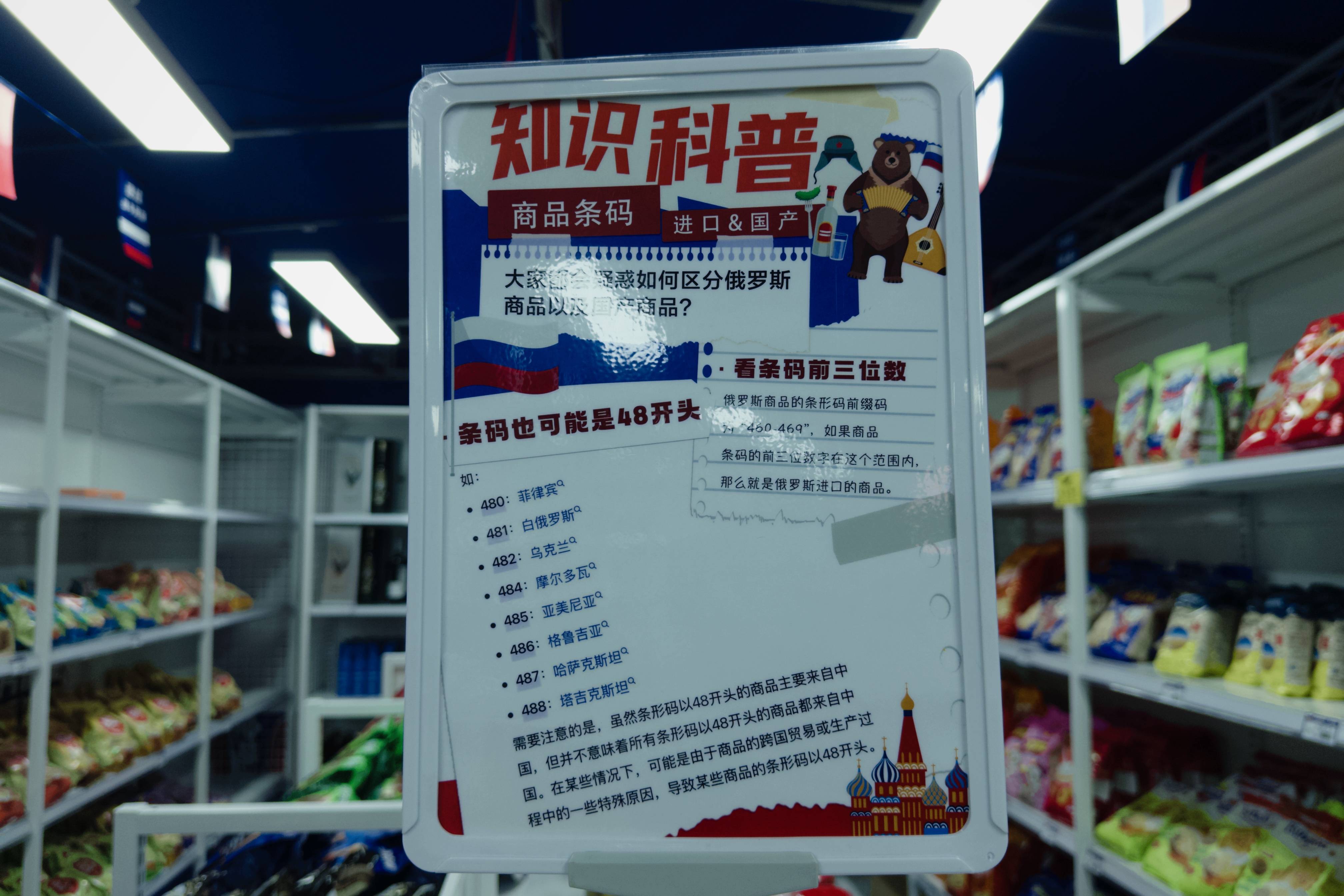 我开了一家“俄罗斯商品馆”：曾一日进账6万<strong></p>
<p>掌悦理财</strong>，现在靠卖年货回本