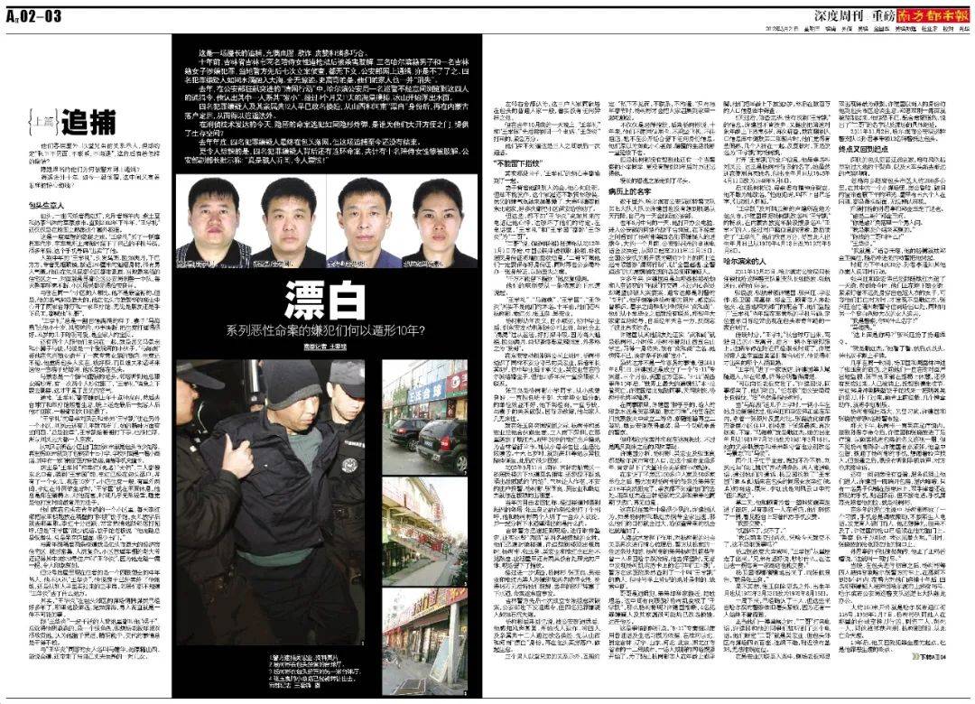 “连笔误都被原样抄走！”王猛再度发文晒证据<strong></p>
<p>掌悦理财</strong>，《漂白》编剧：不如拿起法律武器