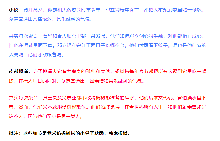 “连笔误都被原样抄走！”王猛再度发文晒证据<strong></p>
<p>掌悦理财</strong>，《漂白》编剧：不如拿起法律武器