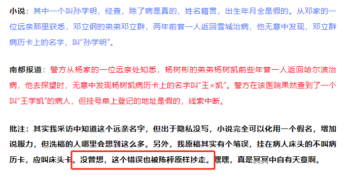 “连笔误都被原样抄走！”王猛再度发文晒证据<strong></p>
<p>掌悦理财</strong>，《漂白》编剧：不如拿起法律武器