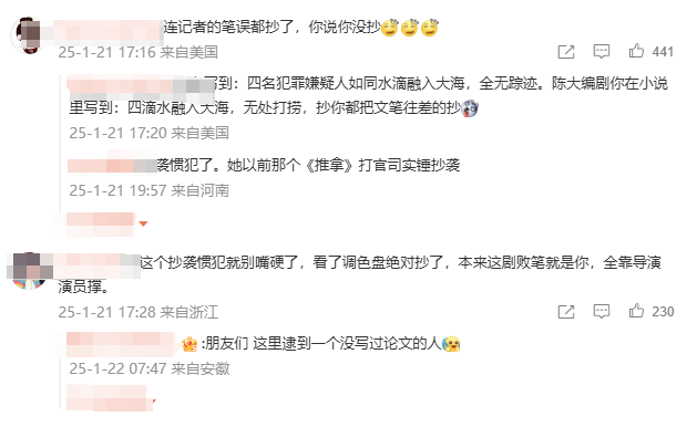 “连笔误都被原样抄走！”王猛再度发文晒证据<strong></p>
<p>掌悦理财</strong>，《漂白》编剧：不如拿起法律武器