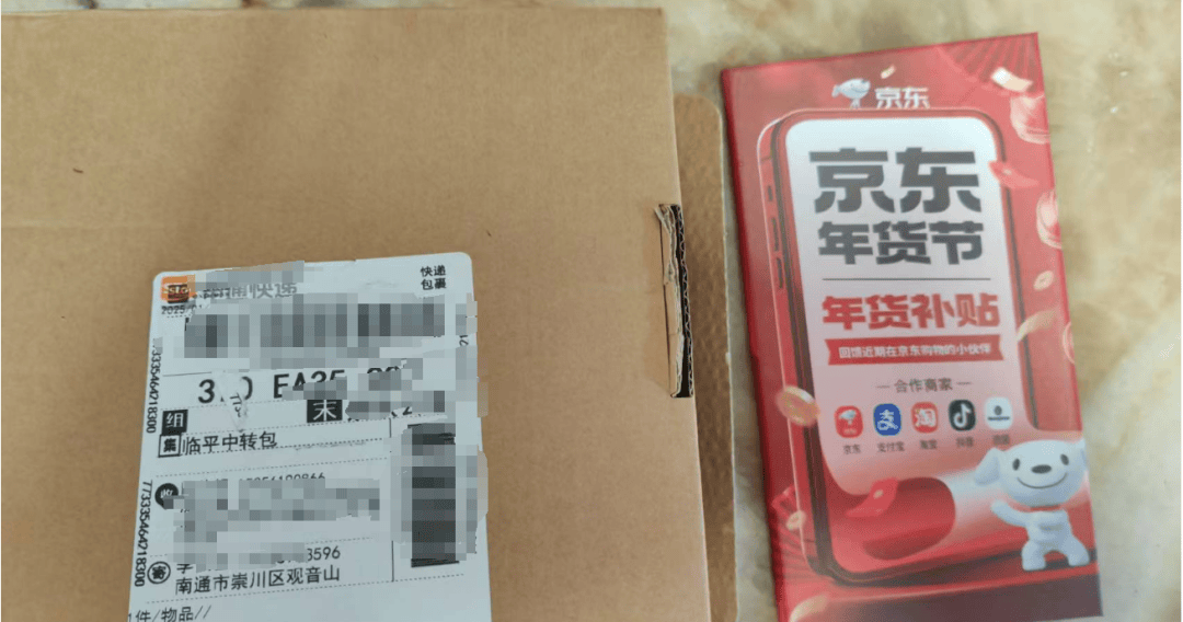 收到赶紧扔！多个小区出现<strong></p>
<p>掌悦理财</strong>，紧急提醒