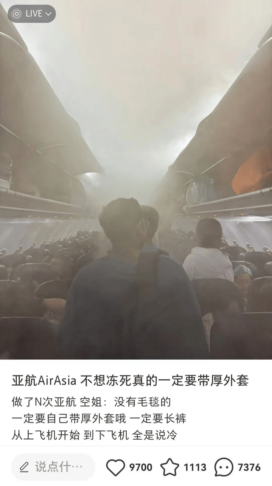 飞机上卖站票<strong></p>
<p>掌悦理财</strong>？春节返乡的打工人排队坐“空中绿皮”