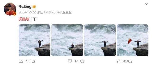 摄影师在悬崖石缝中为游客拍照<strong></p>
<p>掌悦理财</strong>，虎跳峡景区回应