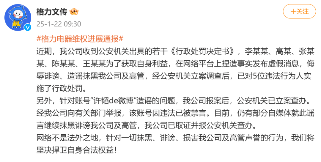 董明珠被停职审查<strong></p>
<p>掌悦理财</strong>？格力最新通报