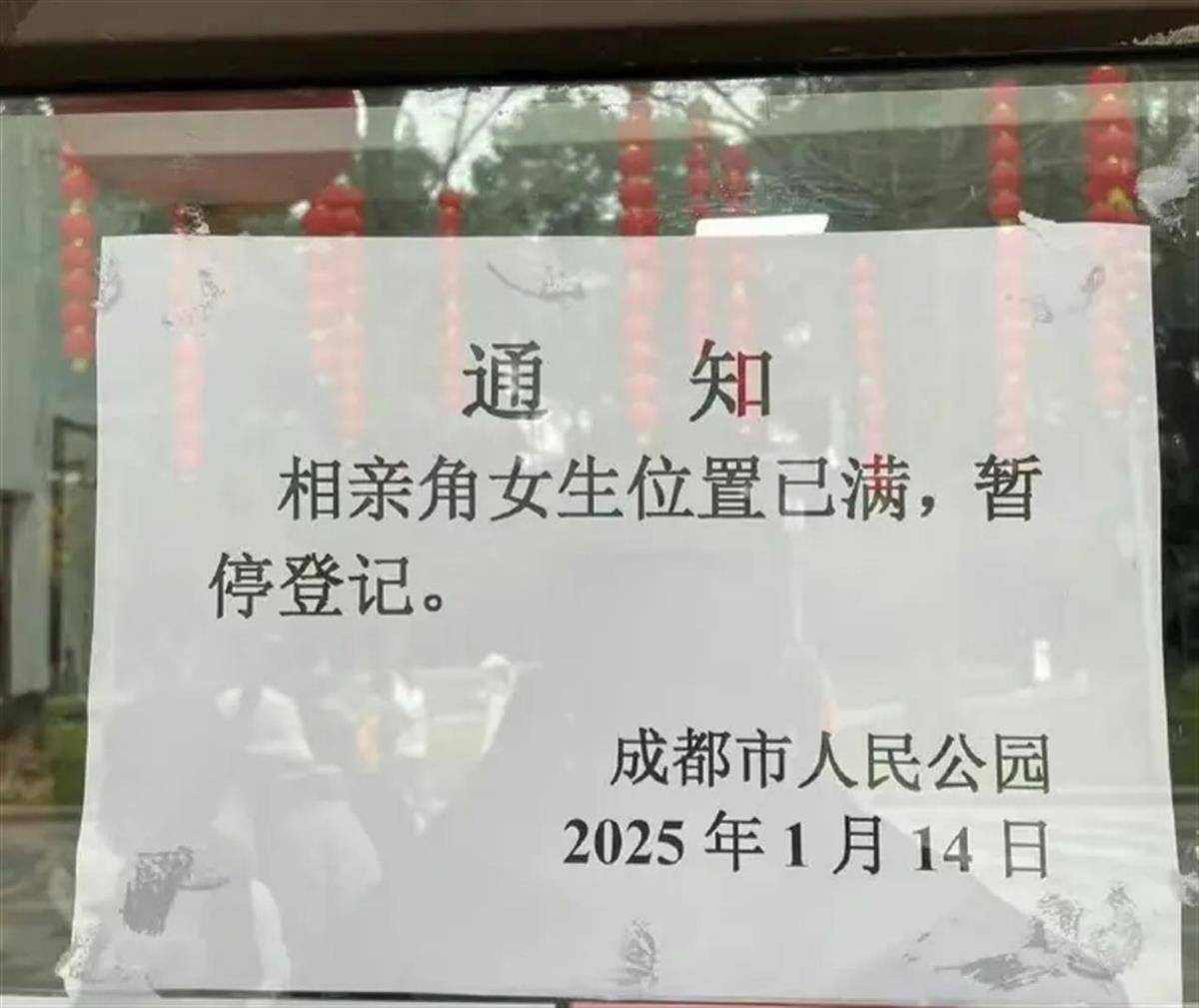 成都市人民公园通知“相亲角女生位置已满”引议论<strong></p>
<p>理财书单</strong>，园方：男生位置有时也会满