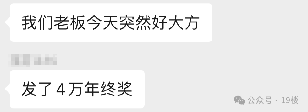 年终奖曝光！有人发了22万元<strong></p>
<p>理财书单</strong>，有人气笑了……你发了多少？