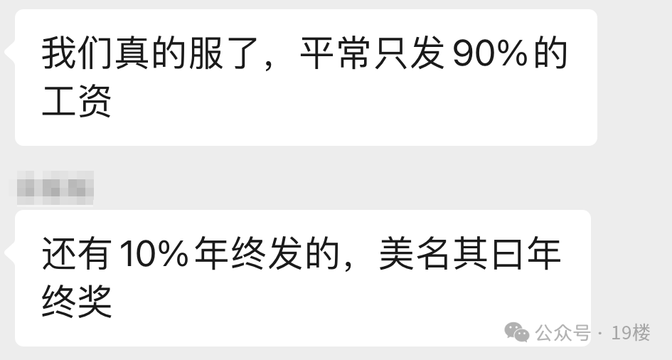 年终奖曝光！有人发了22万元<strong></p>
<p>理财书单</strong>，有人气笑了……你发了多少？