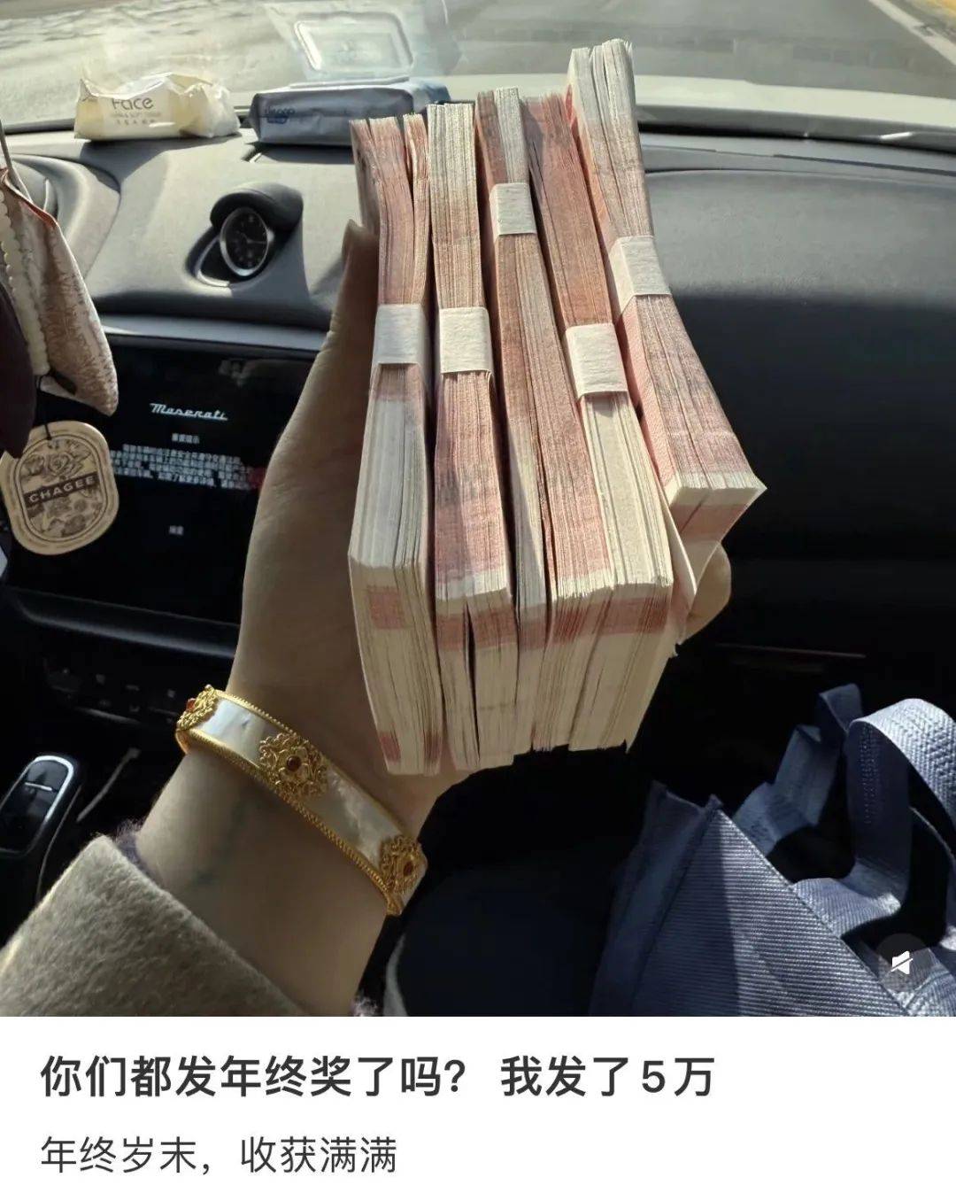 年终奖曝光！有人发了22万元<strong></p>
<p>理财书单</strong>，有人气笑了……你发了多少？