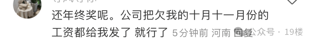 年终奖曝光！有人发了22万元<strong></p>
<p>理财书单</strong>，有人气笑了……你发了多少？