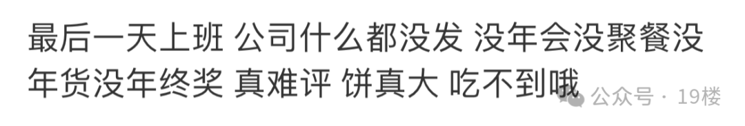 年终奖曝光！有人发了22万元<strong></p>
<p>理财书单</strong>，有人气笑了……你发了多少？
