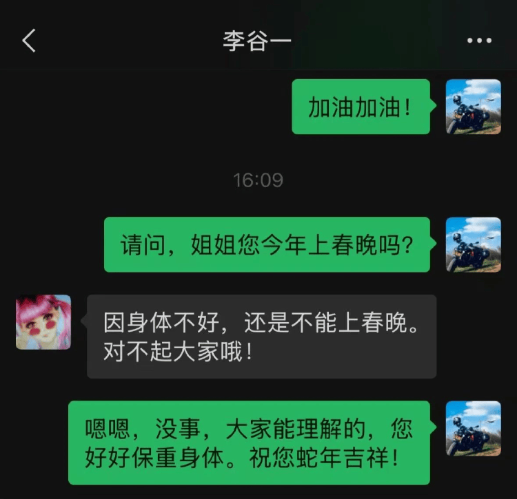 李谷一将缺席蛇年春晚<strong></p>
<p>理财书单</strong>？本人回应